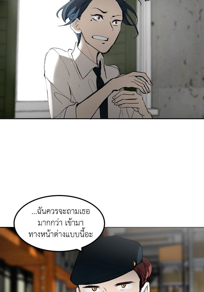 เล่ห์ไฮยาซินธ์ - หน้า 45