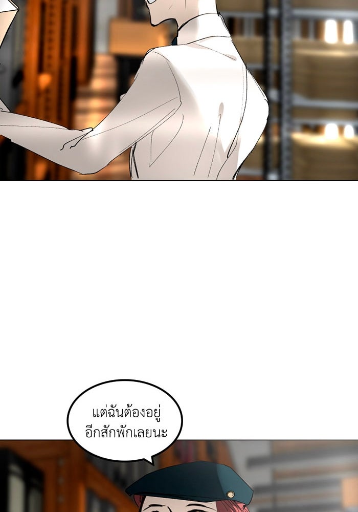 เล่ห์ไฮยาซินธ์ - หน้า 52