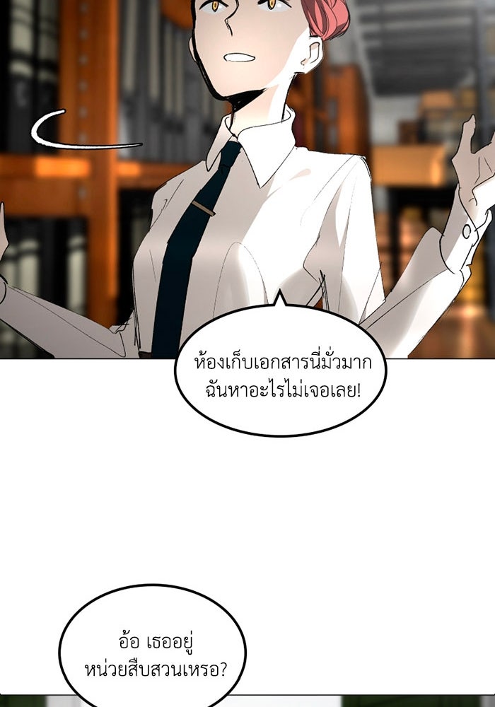 เล่ห์ไฮยาซินธ์ - หน้า 53