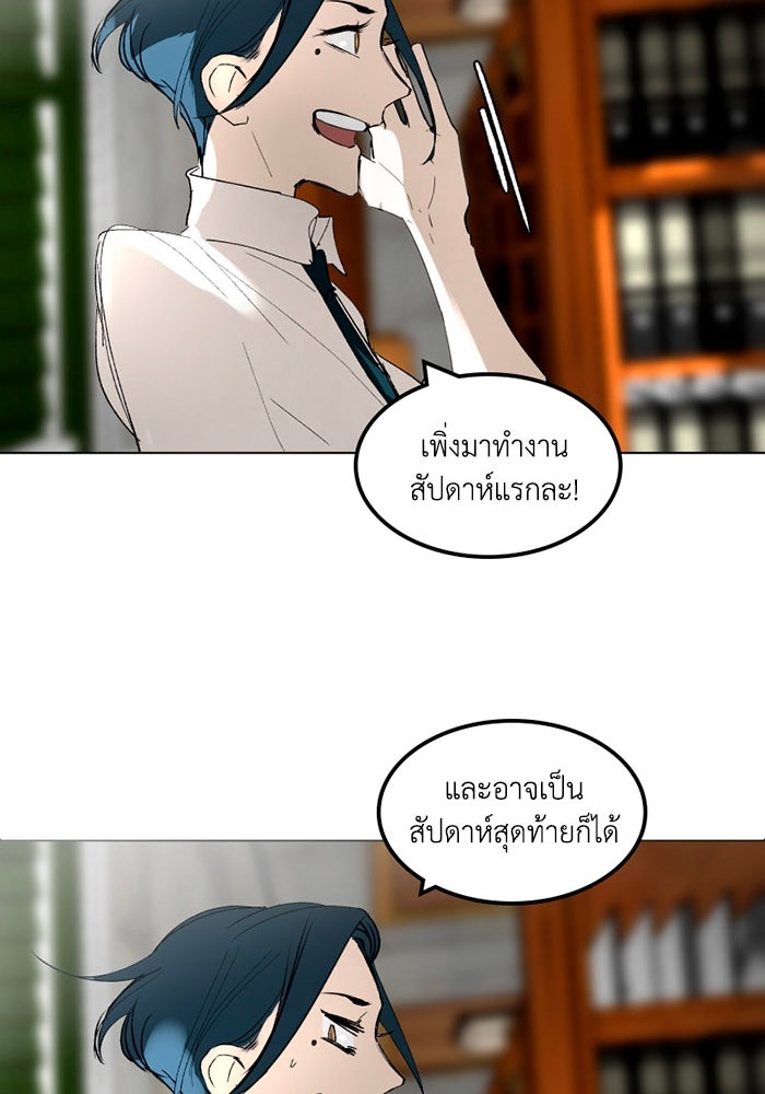 เล่ห์ไฮยาซินธ์ - หน้า 56