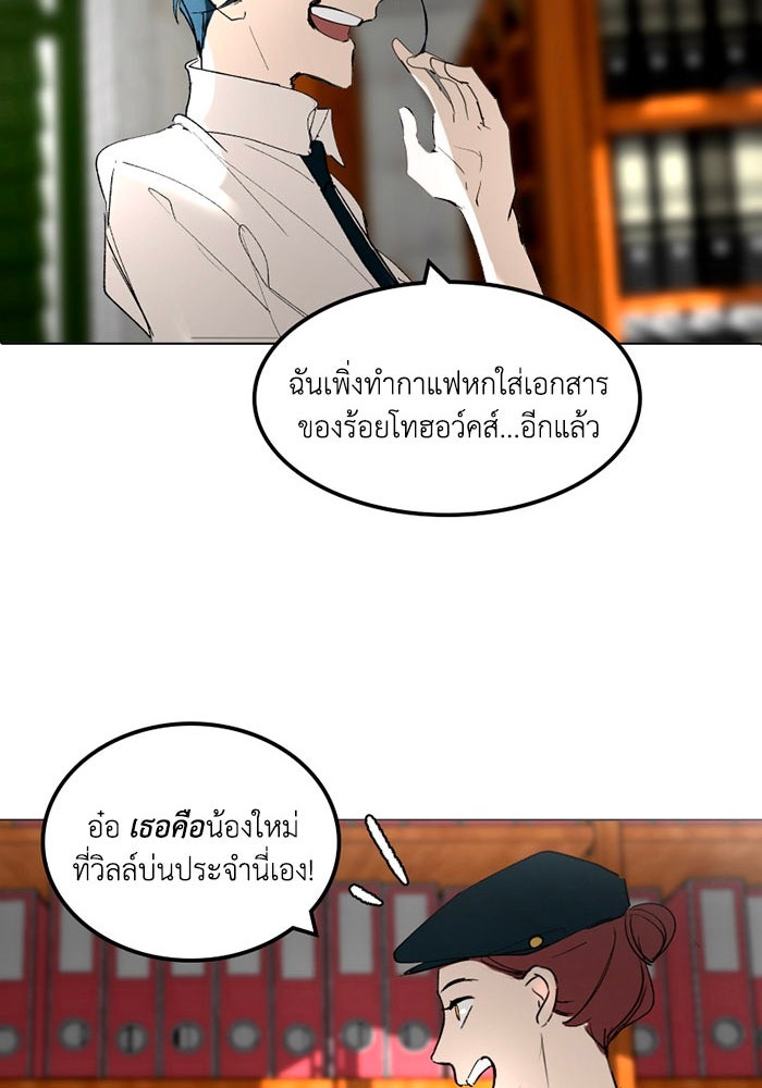 เล่ห์ไฮยาซินธ์ - หน้า 57