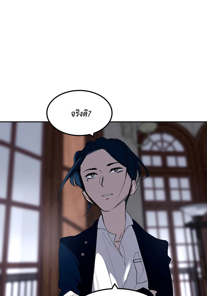 เล่ห์ไฮยาซินธ์ - หน้า 78