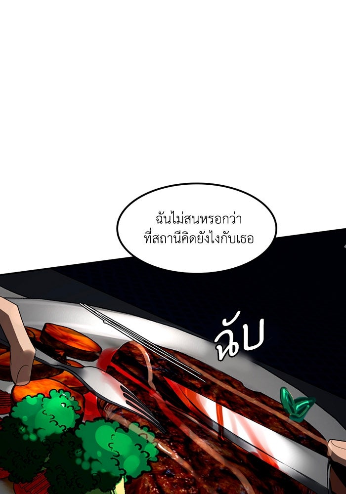 เล่ห์ไฮยาซินธ์ - หน้า 26