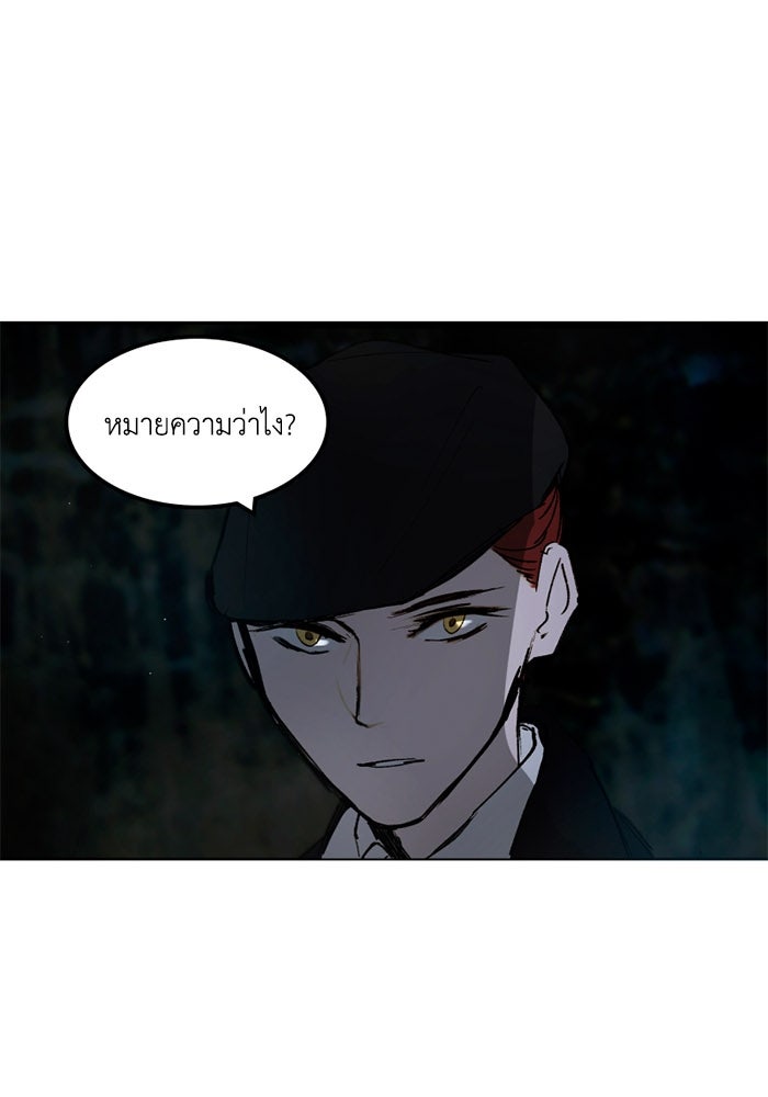 เล่ห์ไฮยาซินธ์ - หน้า 19
