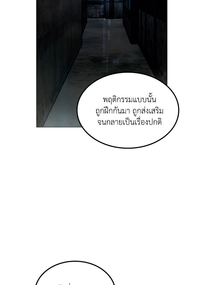 เล่ห์ไฮยาซินธ์ - หน้า 24