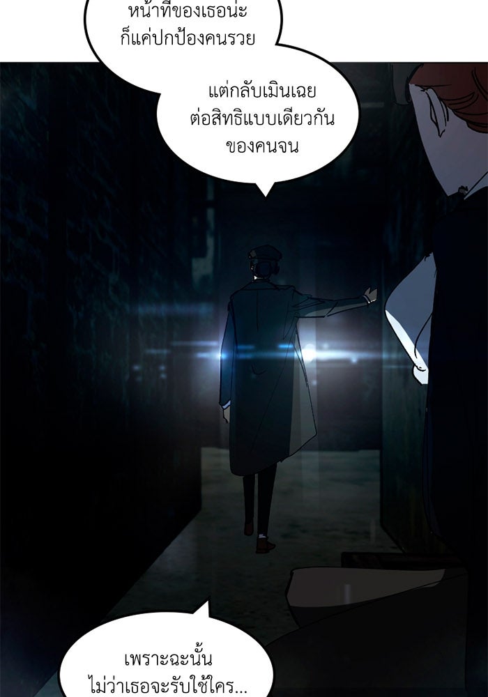 เล่ห์ไฮยาซินธ์ - หน้า 25