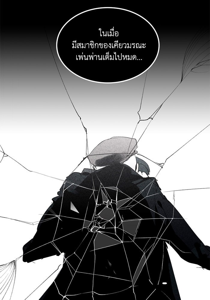 เล่ห์ไฮยาซินธ์ - หน้า 34