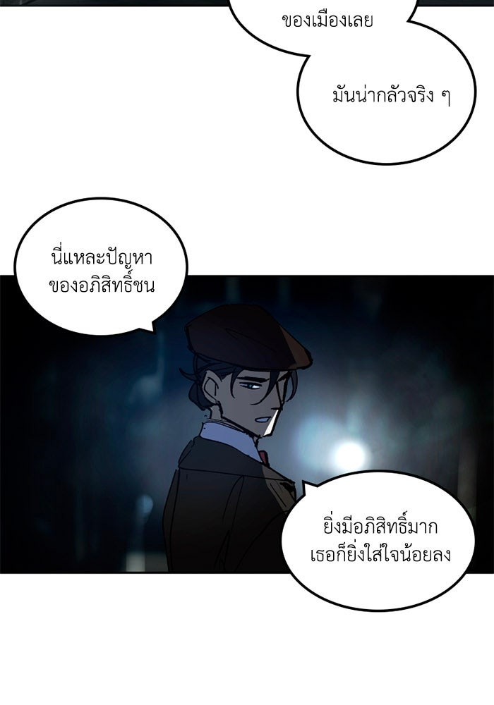 เล่ห์ไฮยาซินธ์ - หน้า 44
