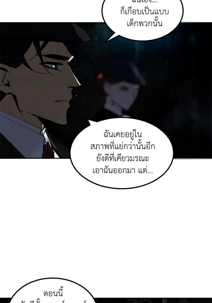 เล่ห์ไฮยาซินธ์ - หน้า 47