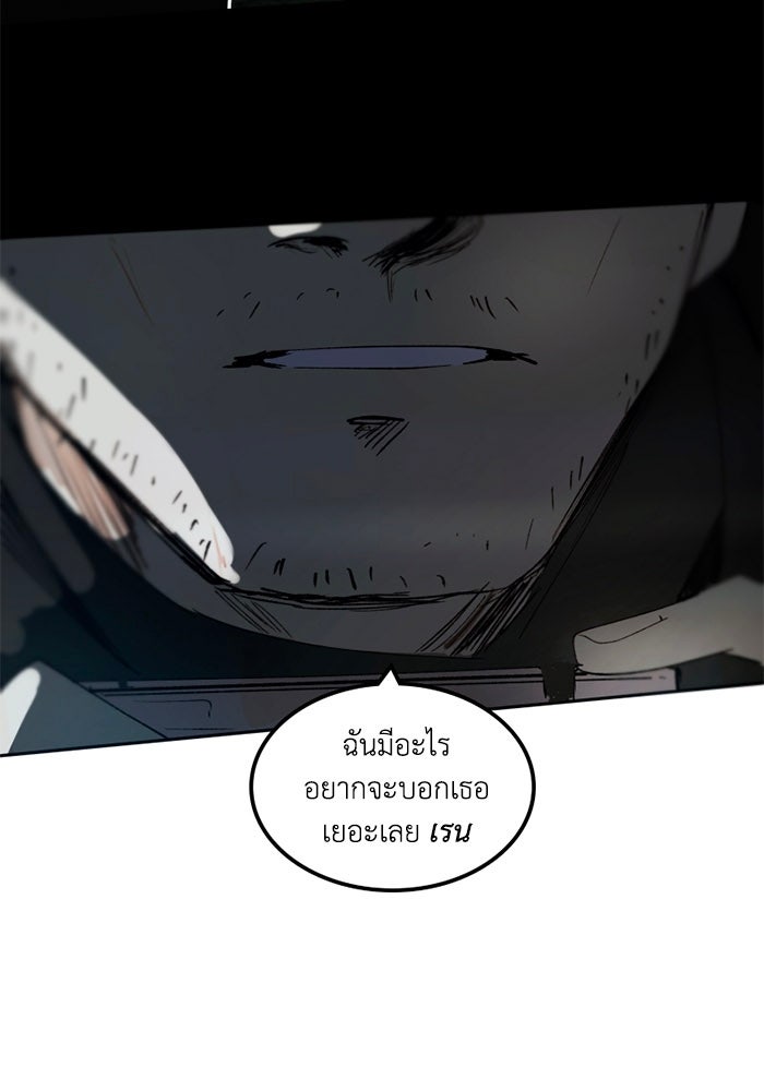 เล่ห์ไฮยาซินธ์ - หน้า 67