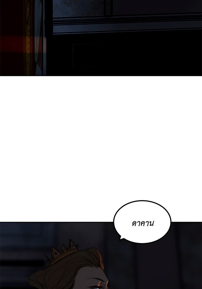 เล่ห์ไฮยาซินธ์ - หน้า 79