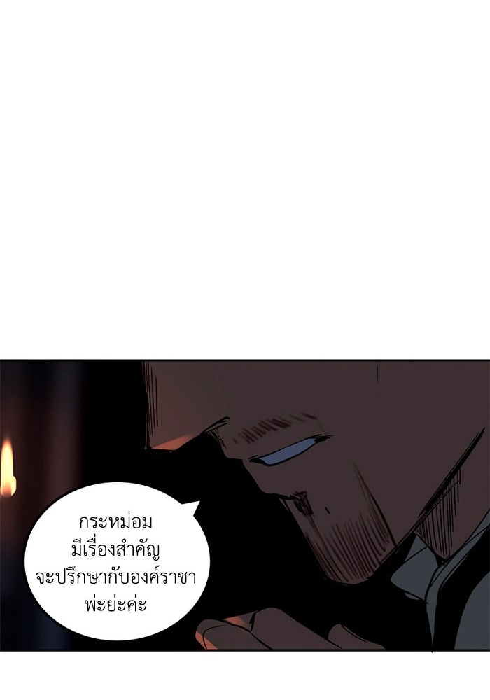 เล่ห์ไฮยาซินธ์ - หน้า 83