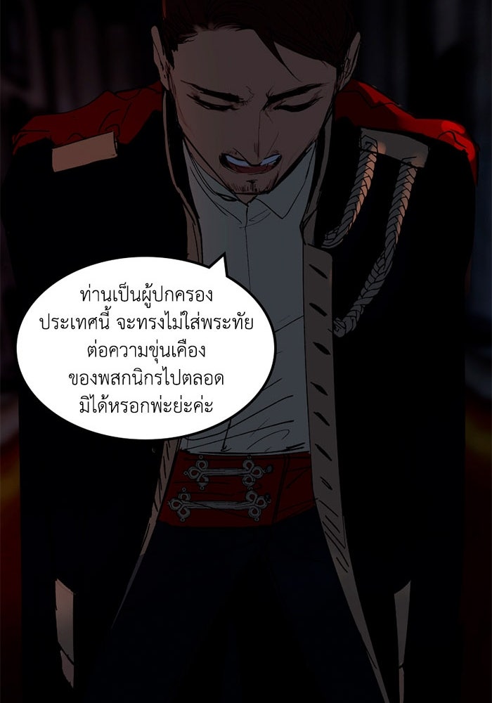 เล่ห์ไฮยาซินธ์ - หน้า 86