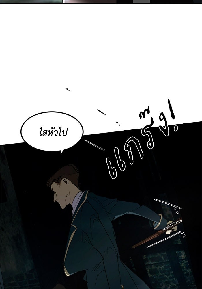 เล่ห์ไฮยาซินธ์ - หน้า 9