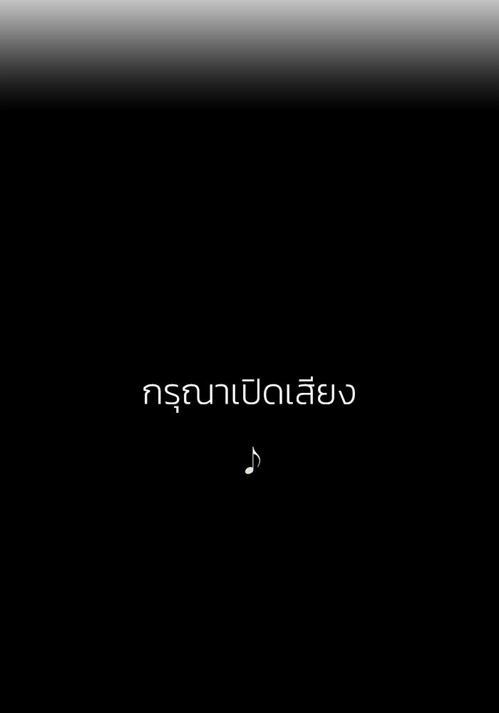 เล่ห์ไฮยาซินธ์ - หน้า 13