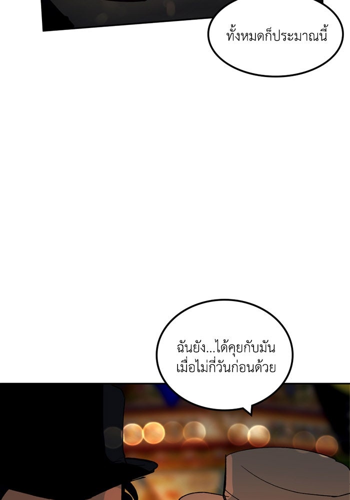 เล่ห์ไฮยาซินธ์ - หน้า 31