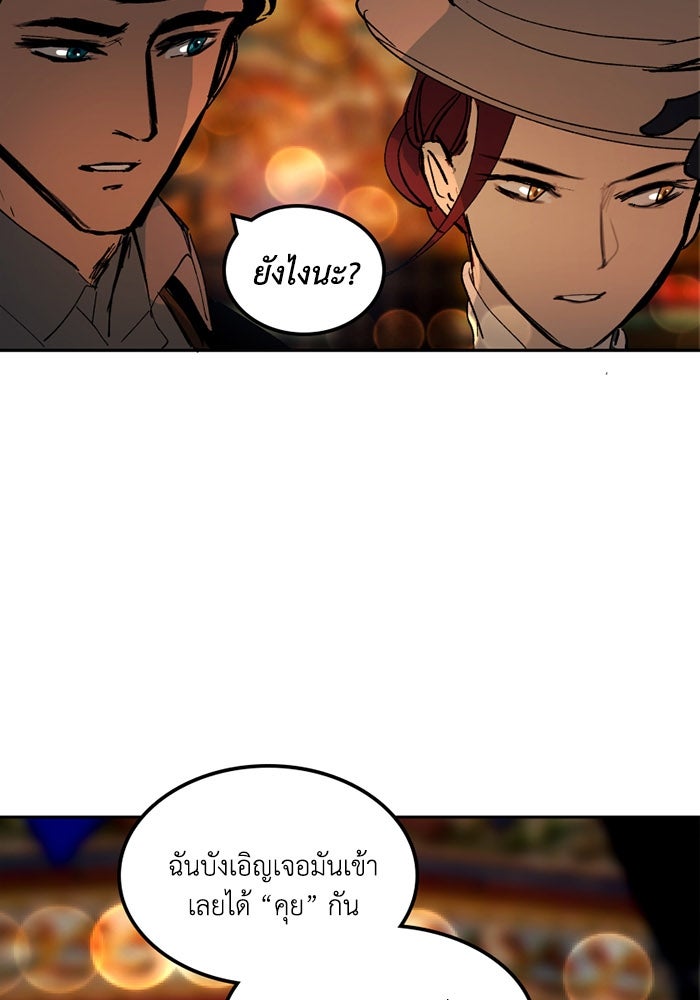 เล่ห์ไฮยาซินธ์ - หน้า 32