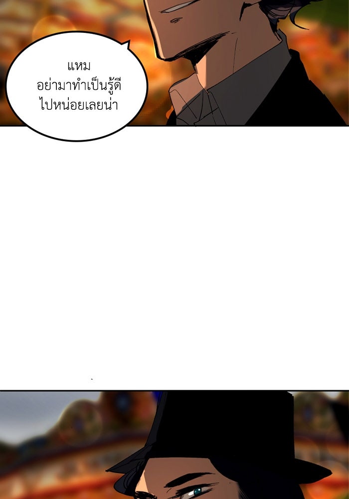 เล่ห์ไฮยาซินธ์ - หน้า 40