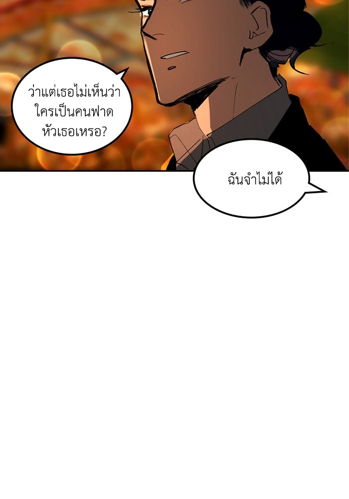 เล่ห์ไฮยาซินธ์ - หน้า 41