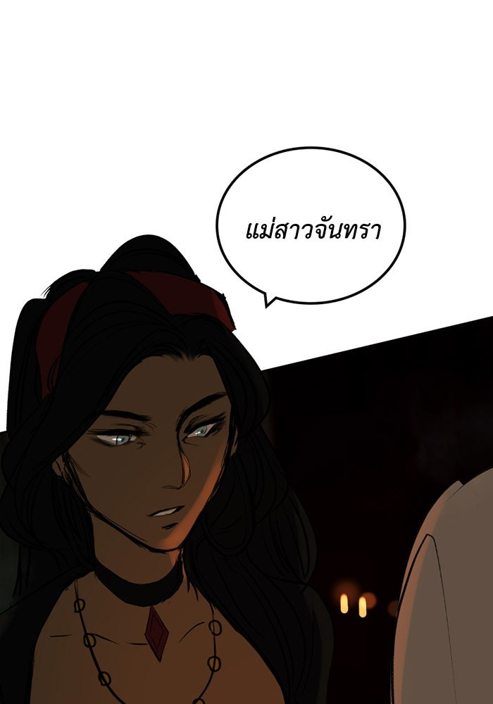 เล่ห์ไฮยาซินธ์ - หน้า 58