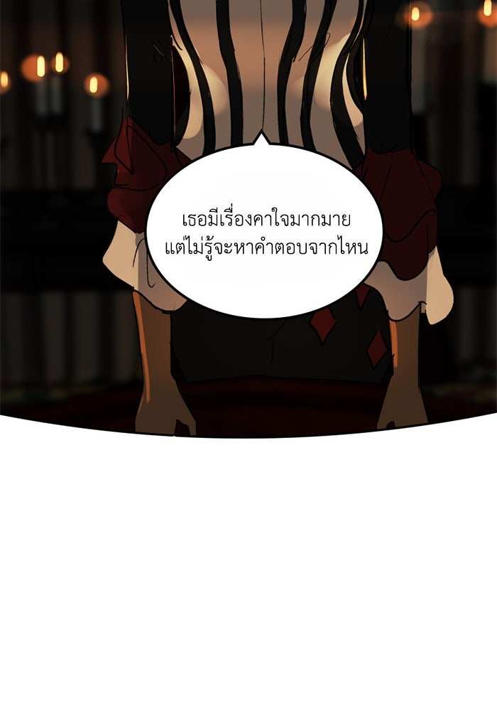 เล่ห์ไฮยาซินธ์ - หน้า 65