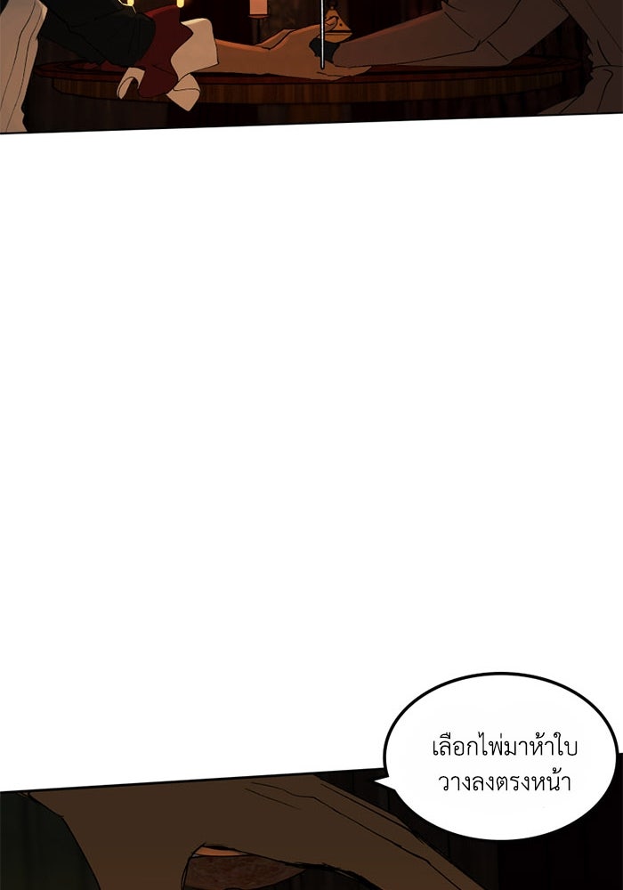 เล่ห์ไฮยาซินธ์ - หน้า 72