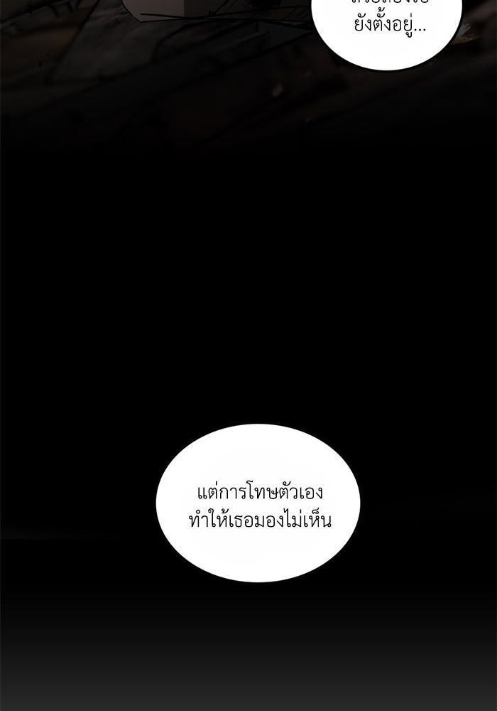 เล่ห์ไฮยาซินธ์ - หน้า 82