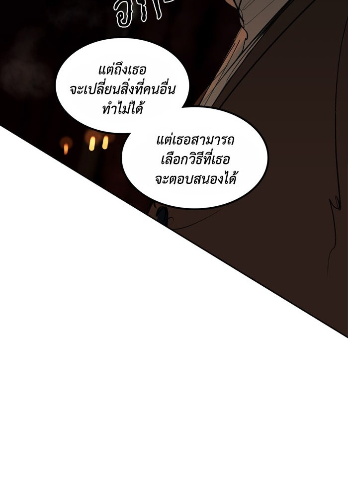 เล่ห์ไฮยาซินธ์ - หน้า 96