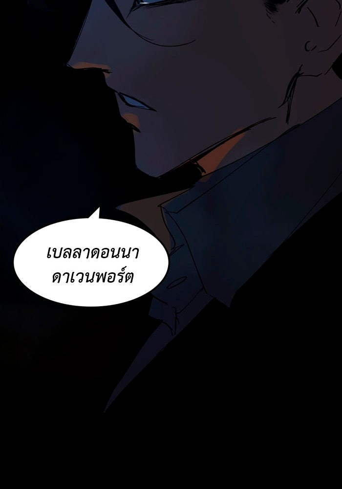เล่ห์ไฮยาซินธ์ - หน้า 136