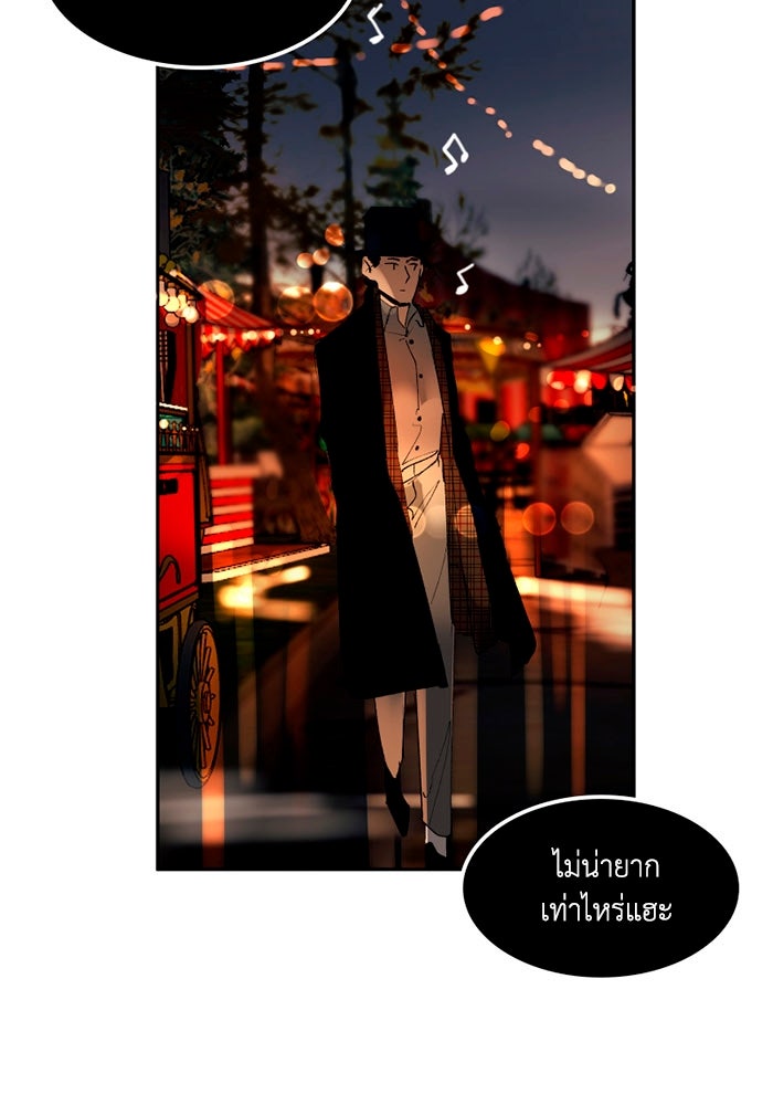 เล่ห์ไฮยาซินธ์ - หน้า 2