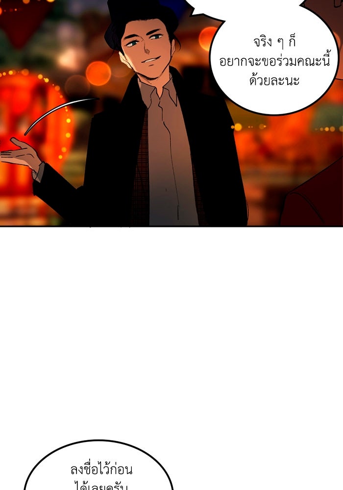 เล่ห์ไฮยาซินธ์ - หน้า 22