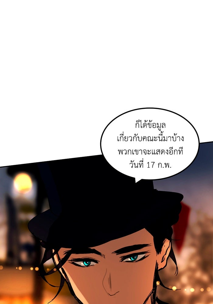 เล่ห์ไฮยาซินธ์ - หน้า 39