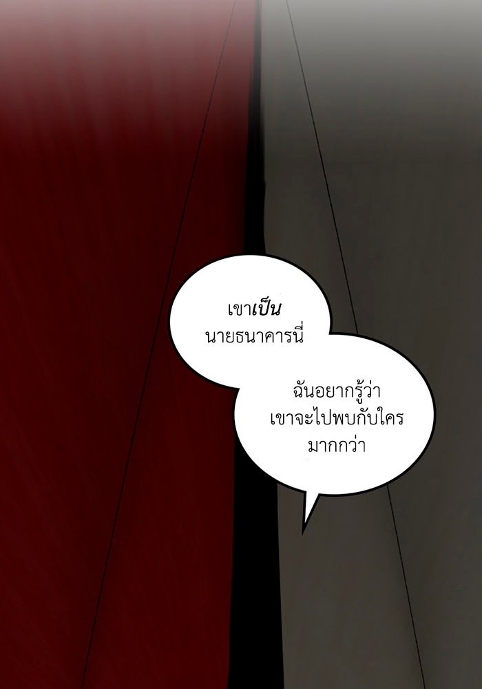 เล่ห์ไฮยาซินธ์ - หน้า 45
