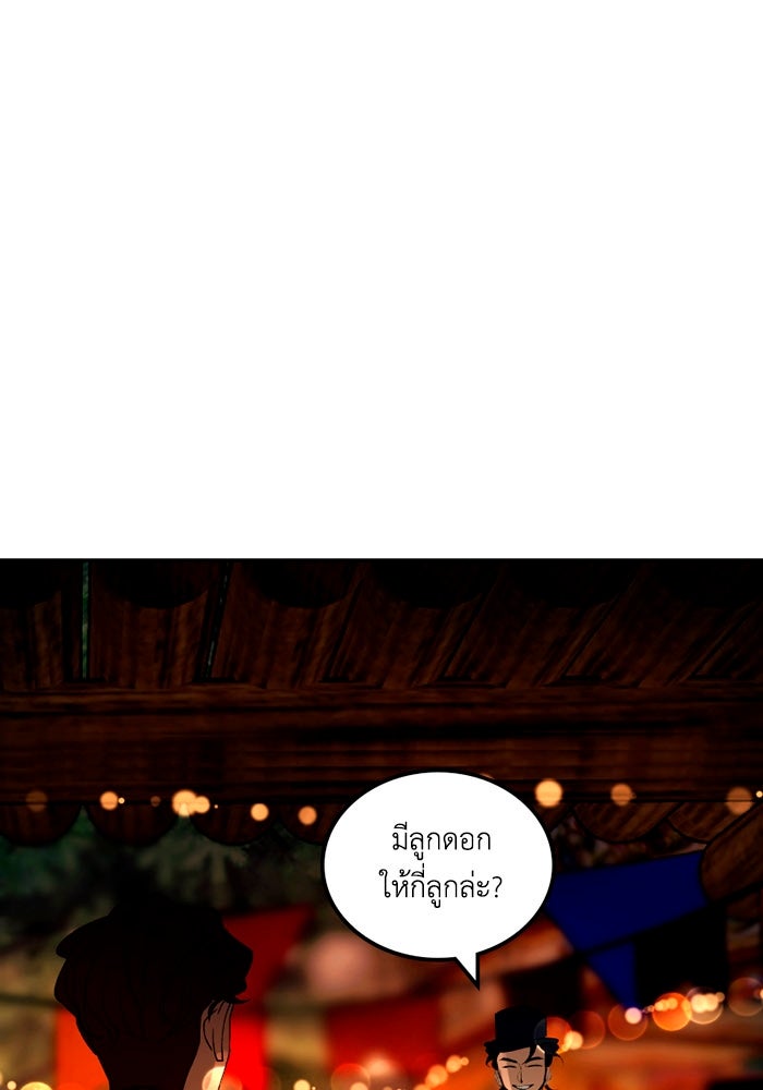 เล่ห์ไฮยาซินธ์ - หน้า 5