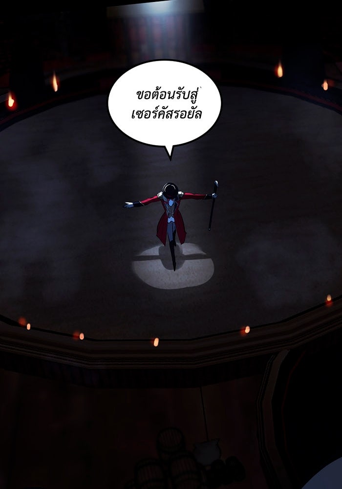 เล่ห์ไฮยาซินธ์ - หน้า 68