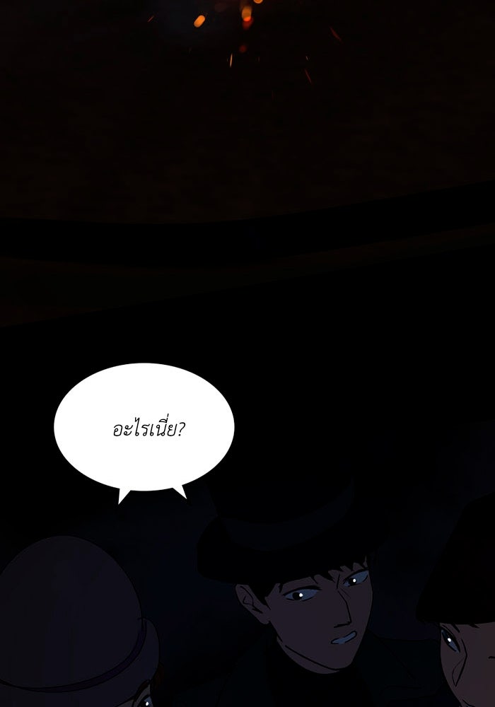 เล่ห์ไฮยาซินธ์ - หน้า 75