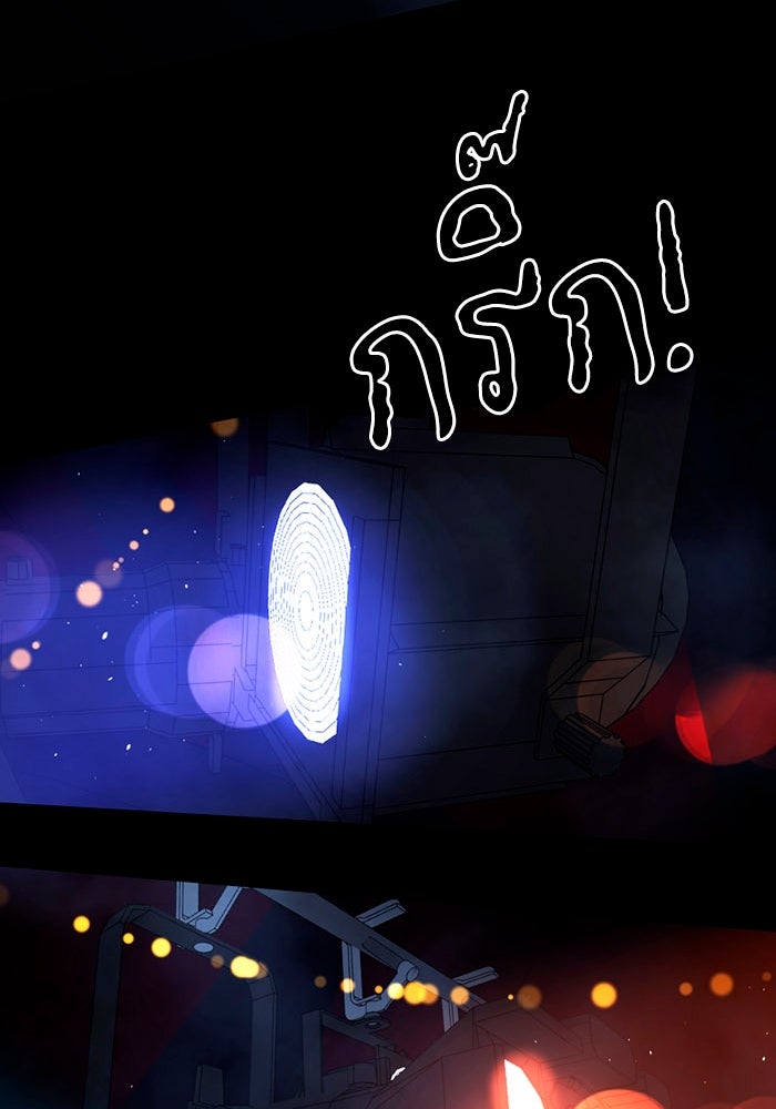 เล่ห์ไฮยาซินธ์ - หน้า 77