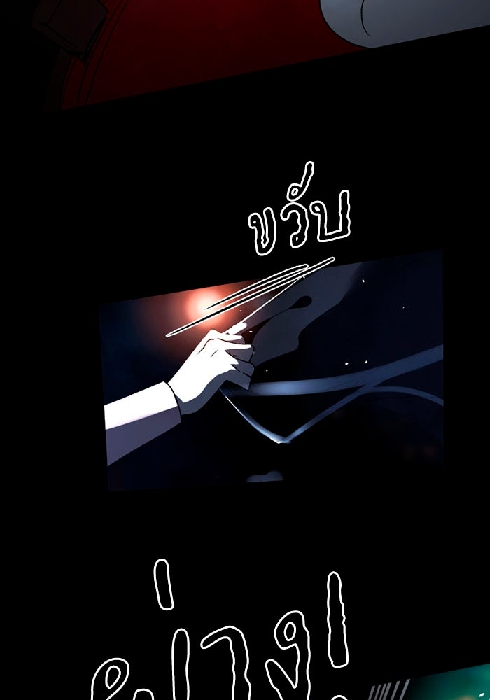 เล่ห์ไฮยาซินธ์ - หน้า 83