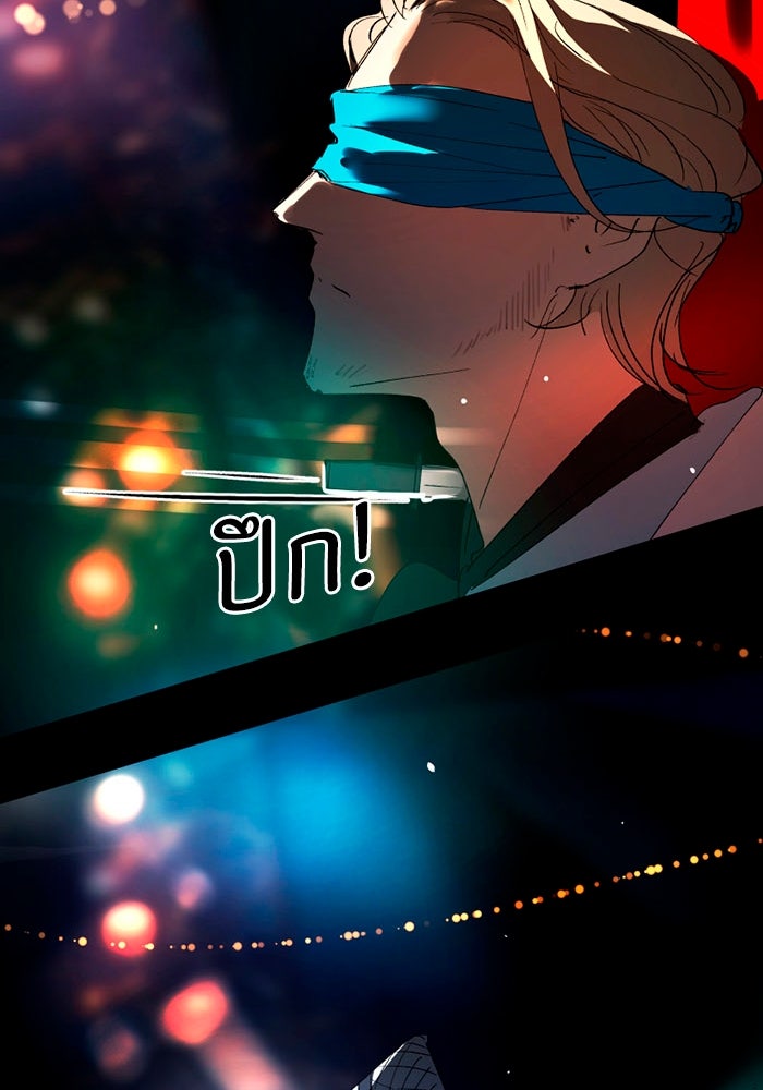 เล่ห์ไฮยาซินธ์ - หน้า 86
