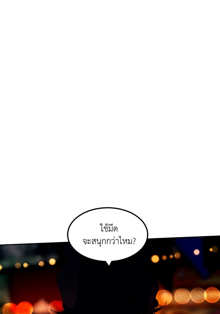 เล่ห์ไฮยาซินธ์ - หน้า 9