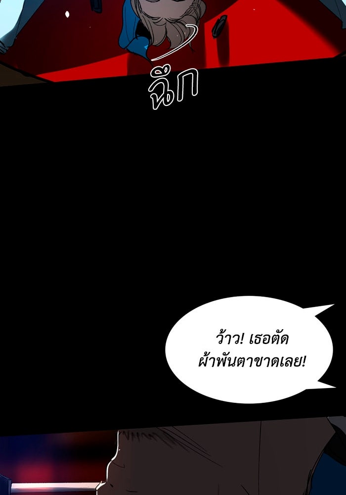 เล่ห์ไฮยาซินธ์ - หน้า 90