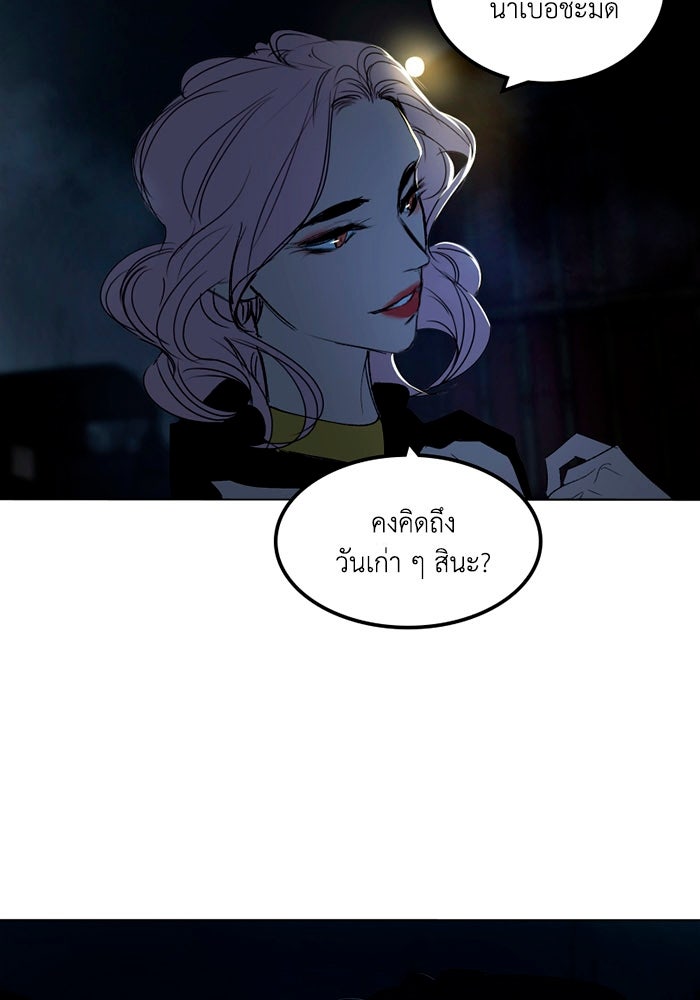 เล่ห์ไฮยาซินธ์ - หน้า 29