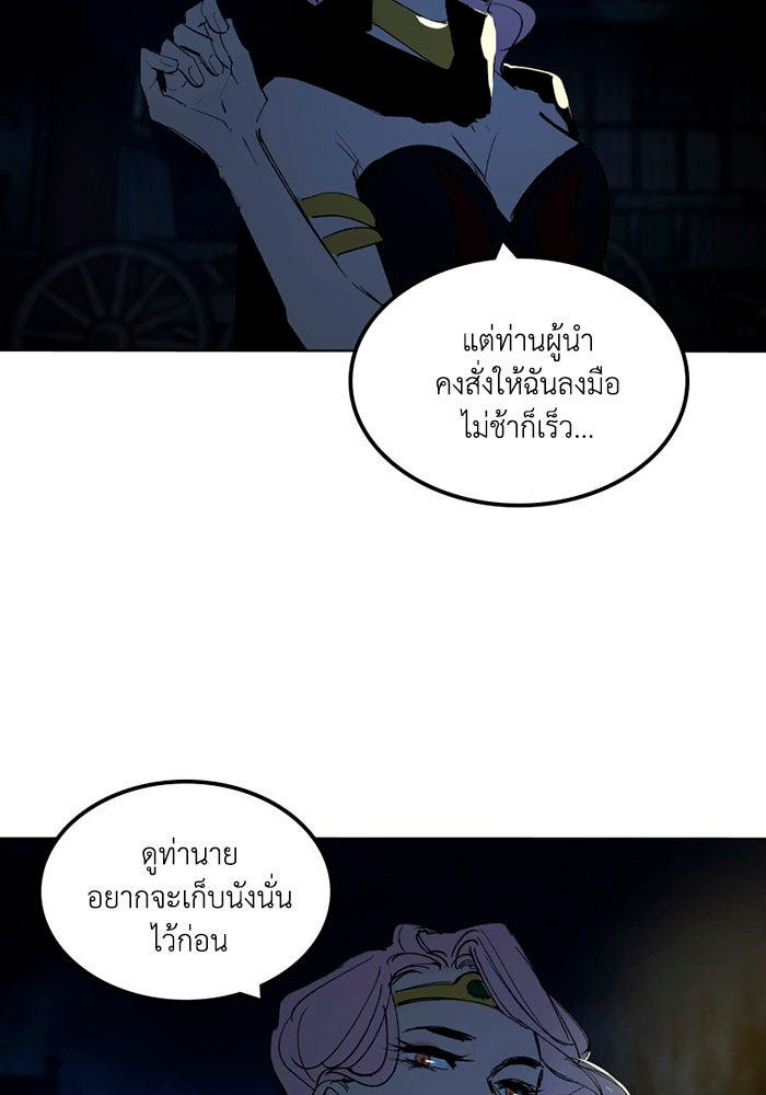 เล่ห์ไฮยาซินธ์ - หน้า 44