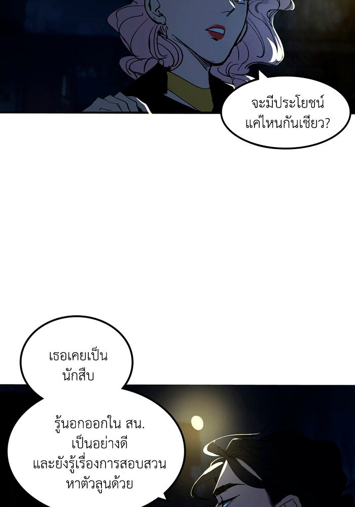 เล่ห์ไฮยาซินธ์ - หน้า 45