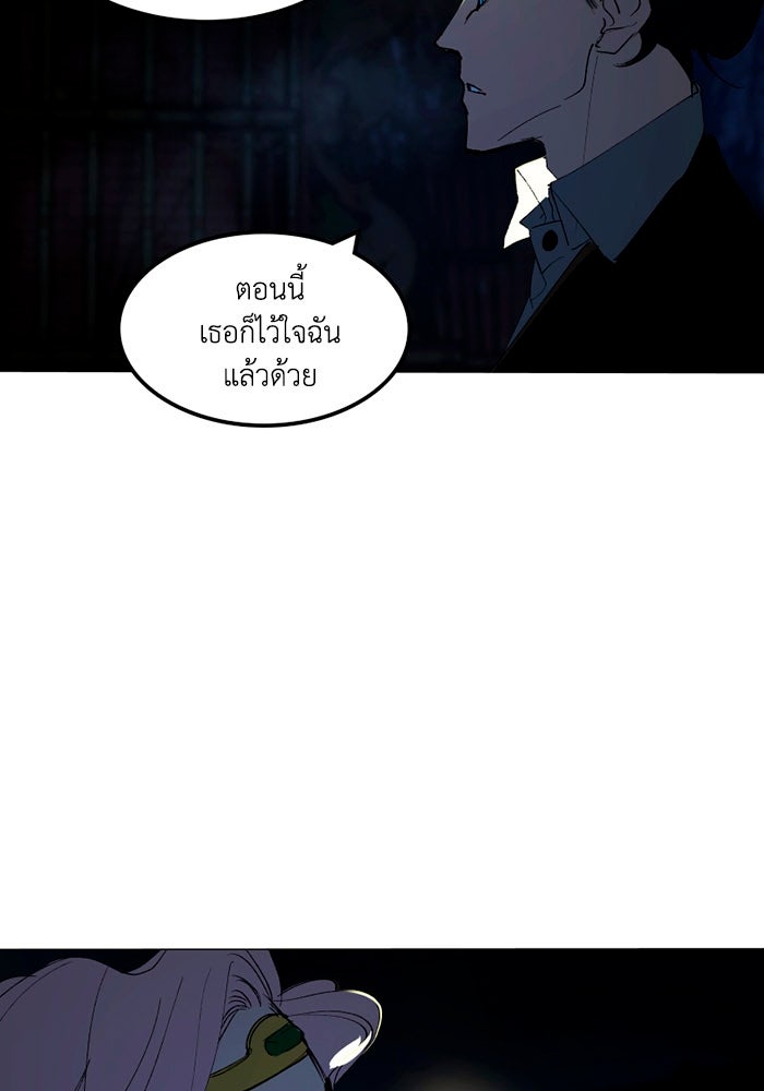 เล่ห์ไฮยาซินธ์ - หน้า 46