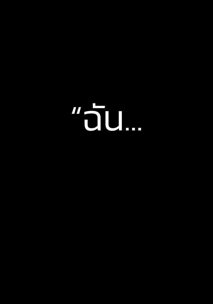 เล่ห์ไฮยาซินธ์ - หน้า 65