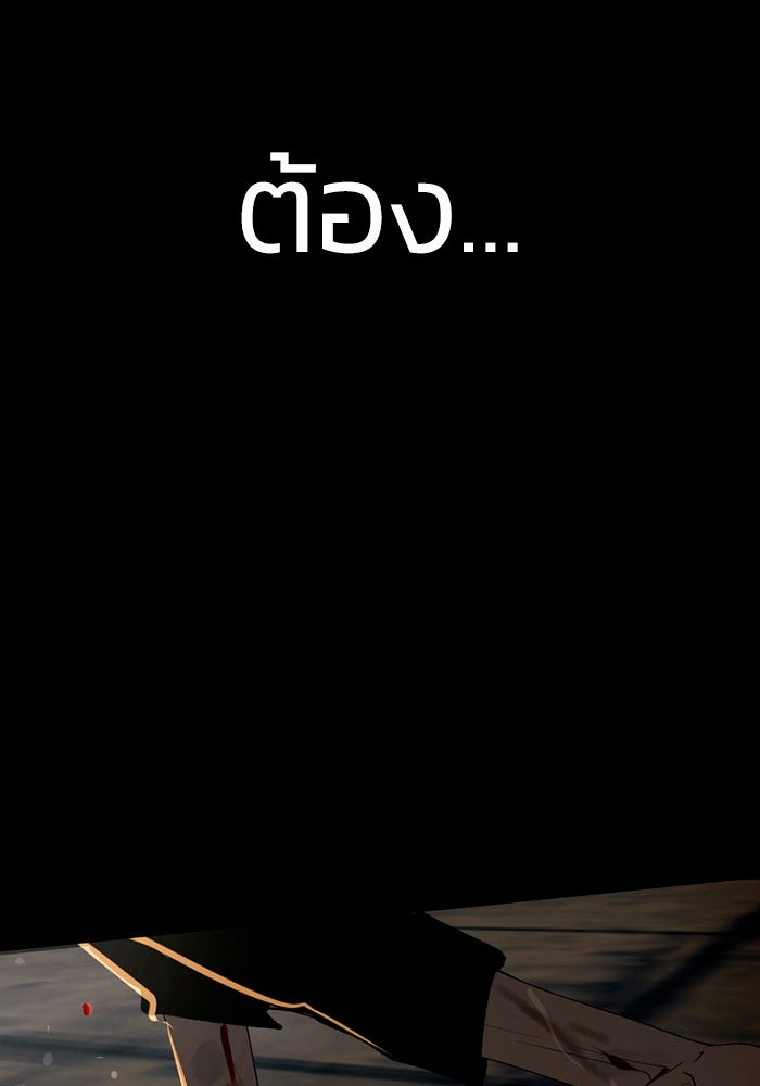 เล่ห์ไฮยาซินธ์ - หน้า 71