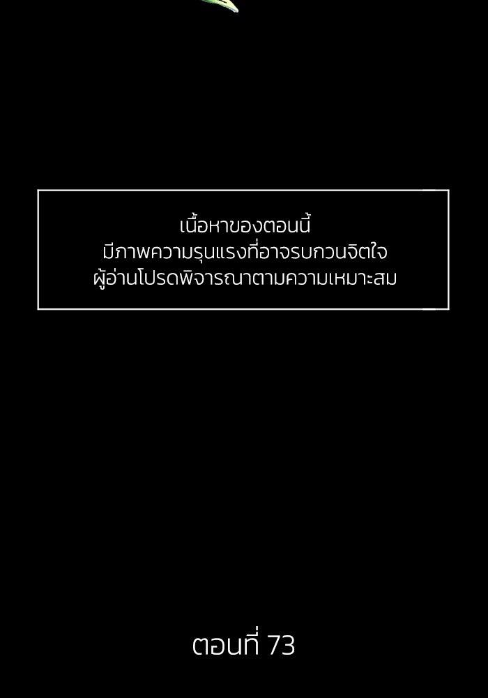 เล่ห์ไฮยาซินธ์ - หน้า 8