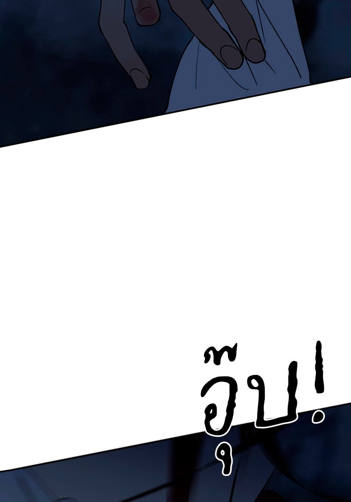 เล่ห์ไฮยาซินธ์ - หน้า 90