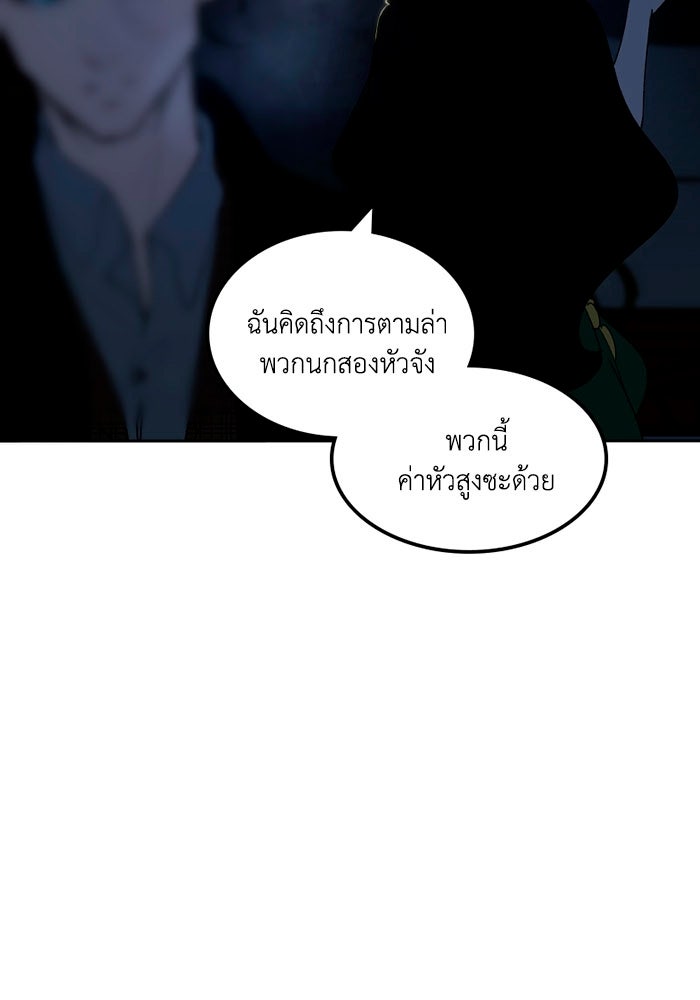 เล่ห์ไฮยาซินธ์ - หน้า 13